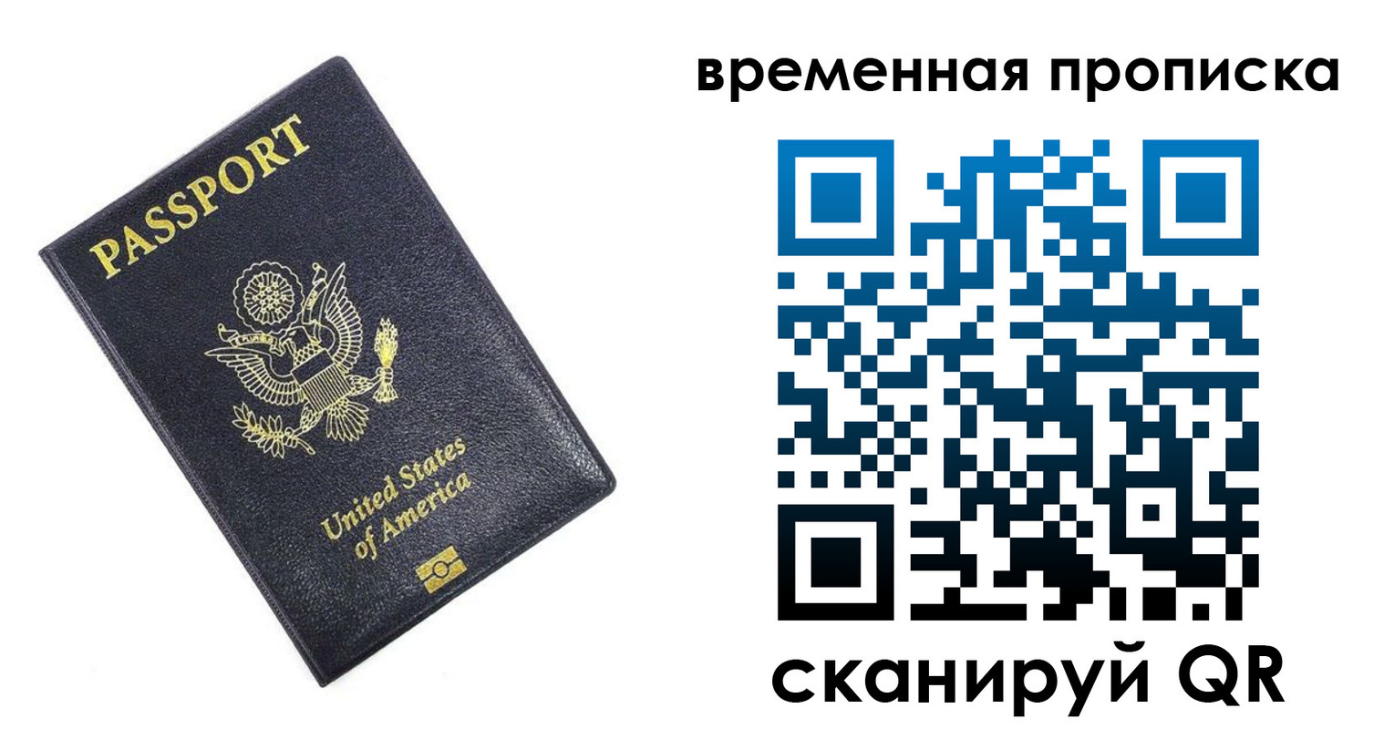 найти адрес прописки в Красноперекопске