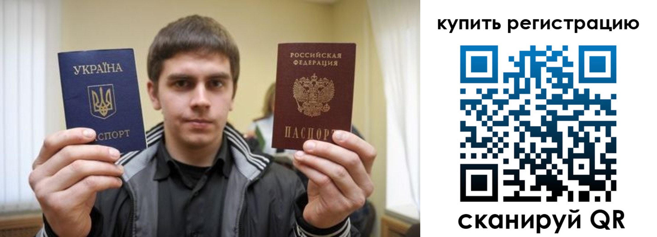 прописка в квартире в Красноперекопске