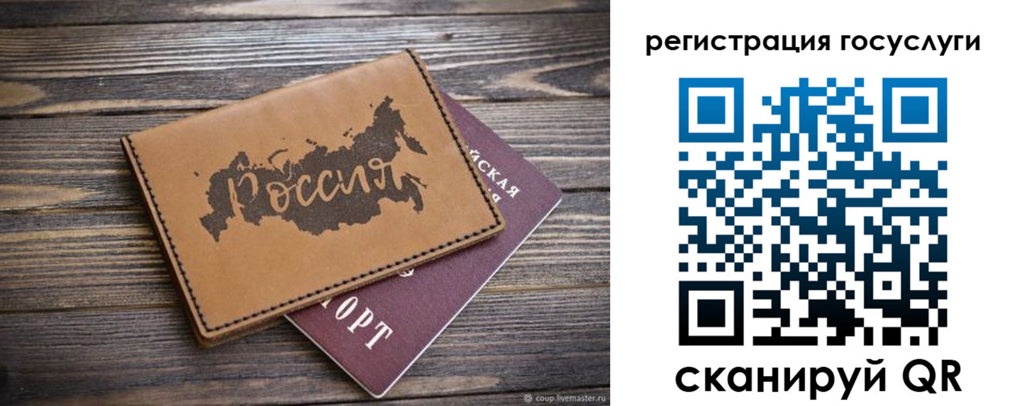регистрация для школы в Красноперекопске