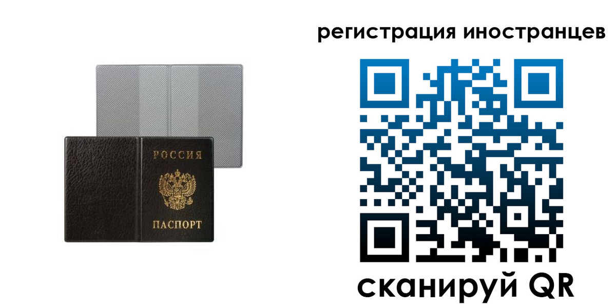 временная регистрация для всех в Красноперекопске