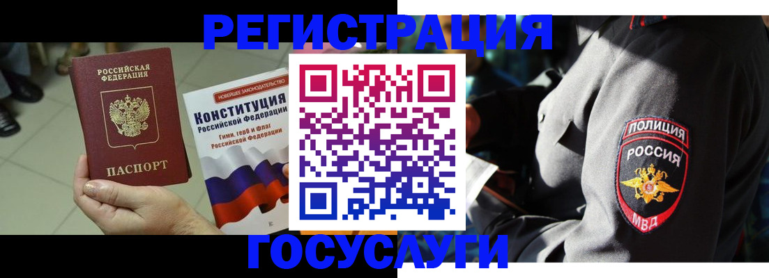 временная регистрация собственник в Красноперекопске