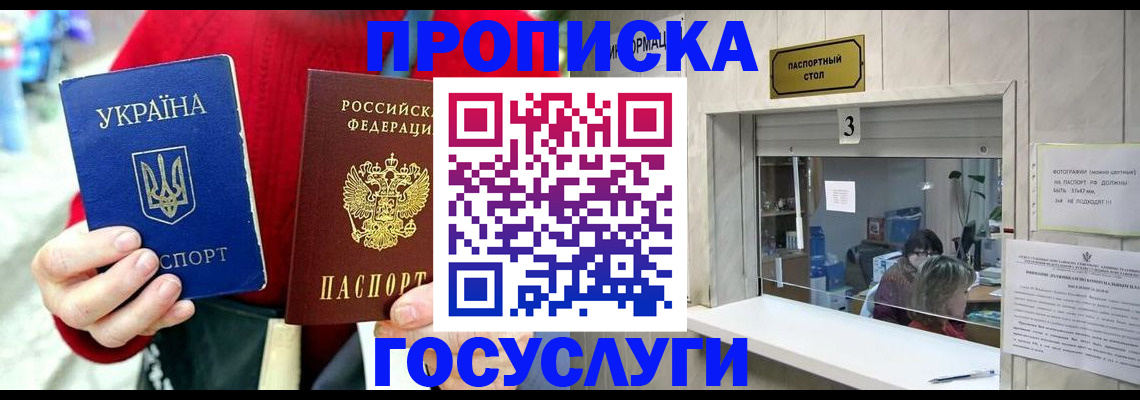 временная регистрация законно в Красноперекопске